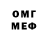 Меф мяу мяу мука Toli Bur4ik