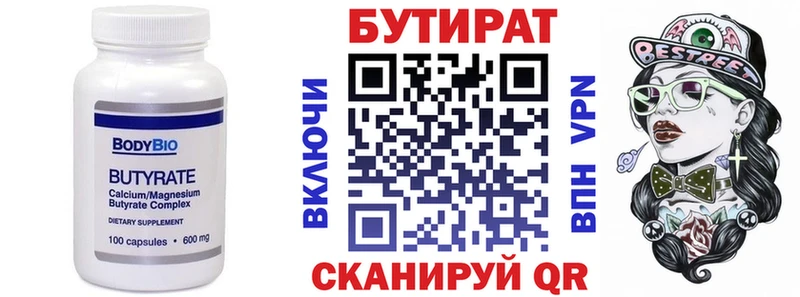 БУТИРАТ BDO 33%  blacksprut ССЫЛКА  Орск 