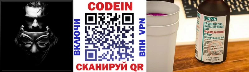 сайты даркнета какой сайт  Орск  Codein напиток Lean (лин) 