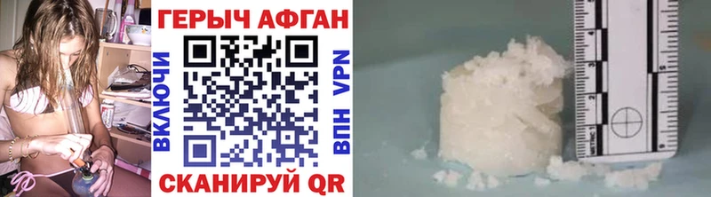 Героин Афган  Орск 