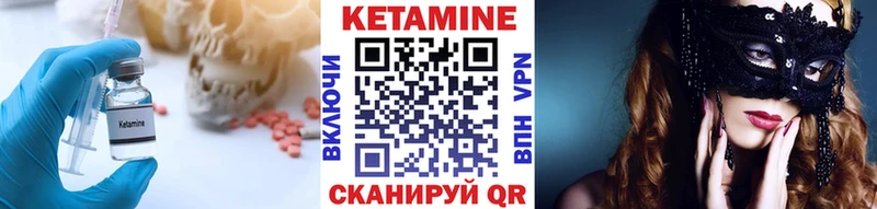 хочу наркоту  Орск  OMG маркетплейс  Кетамин ketamine 