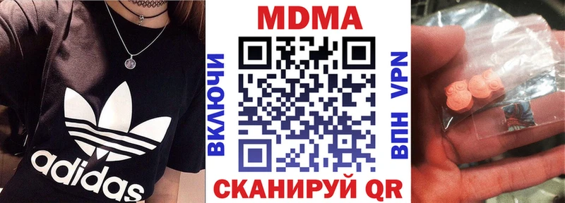 МДМА молли  продажа наркотиков  маркетплейс наркотические препараты  Орск 