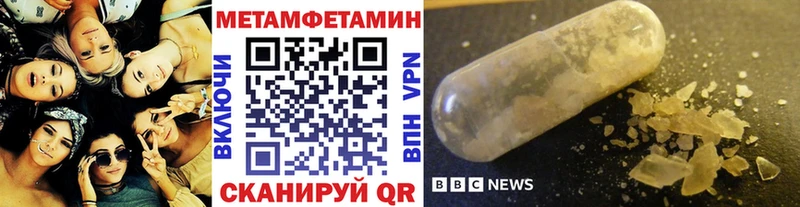 МЕТАМФЕТАМИН кристалл  МЕГА tor  Орск 