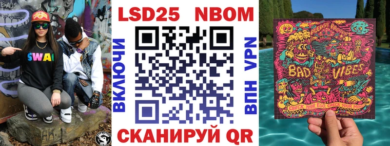 Марки N-bome 1500мкг Орск